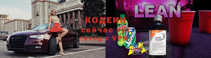 Кодеиновый сироп Lean Purple Drank  kraken онион  Ликино-Дулёво  как найти  