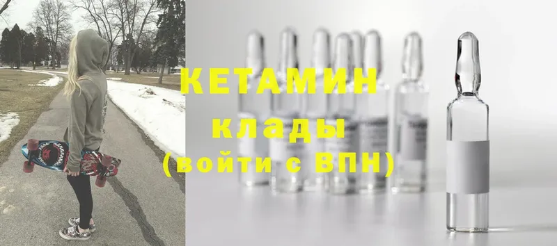 Кетамин ketamine Ликино-Дулёво