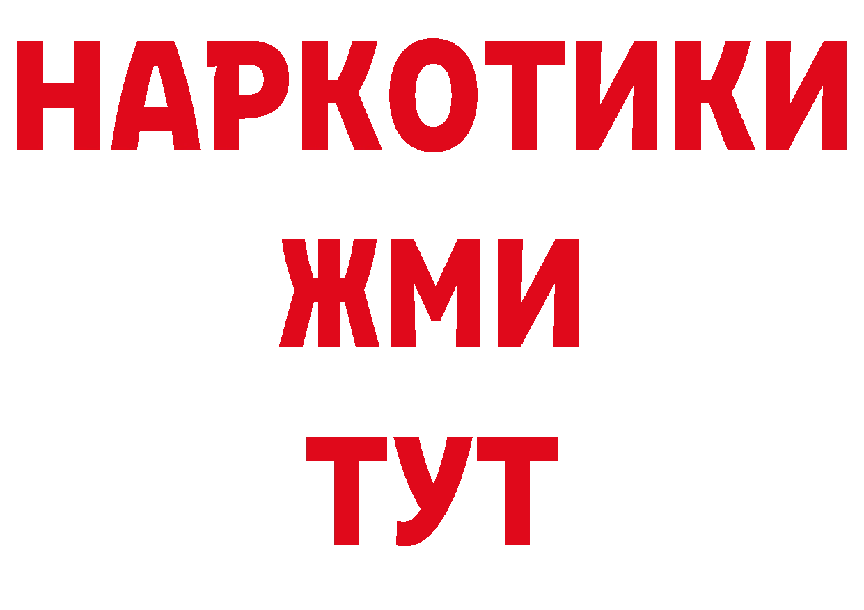 Альфа ПВП VHQ зеркало сайты даркнета кракен Ликино-Дулёво